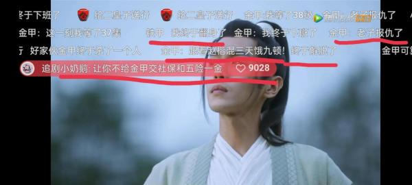 雪中悍刀行，二皇子：我和我的怨種金甲