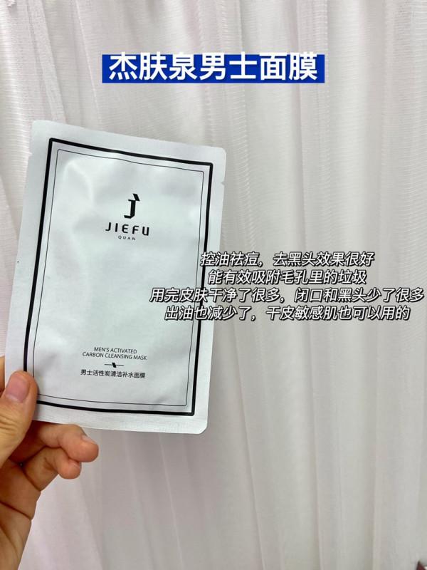 給男朋友買的四款面膜到啦！控油祛痘