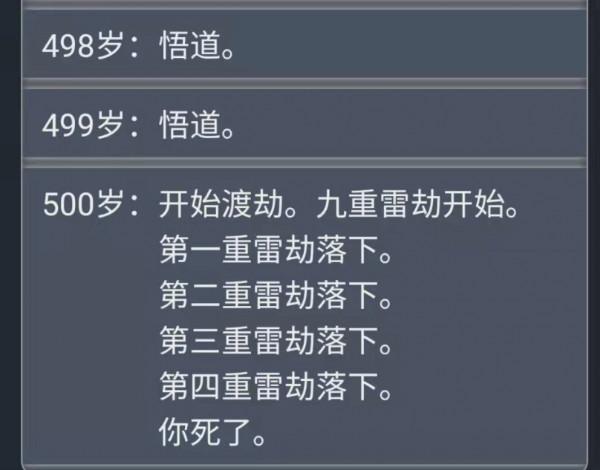 人生重開模擬器：腦洞之大，讓人驚歎