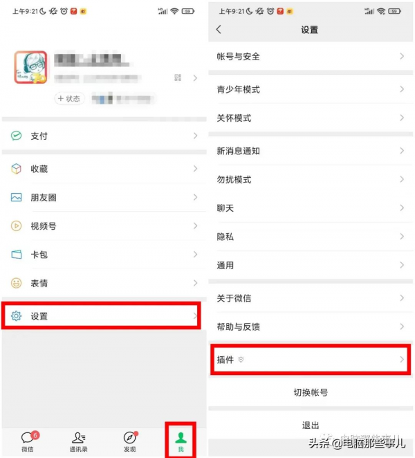 微信安卓8.0.17內測版來了,新增5大功能 微信安卓8.0.17內測版來了,新增5大功能