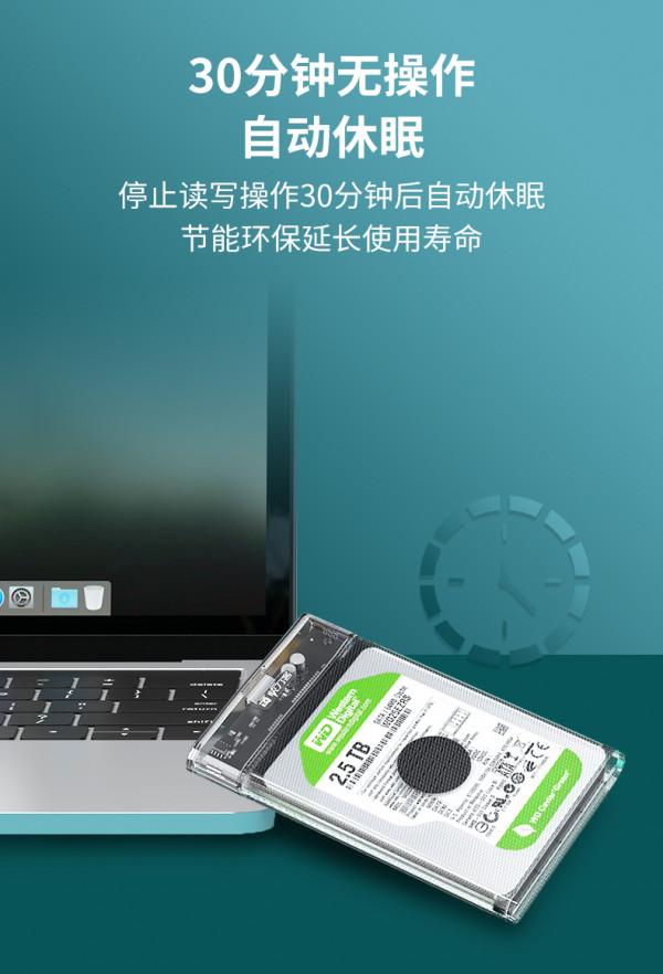 快刀客USB3.0行動硬碟盒