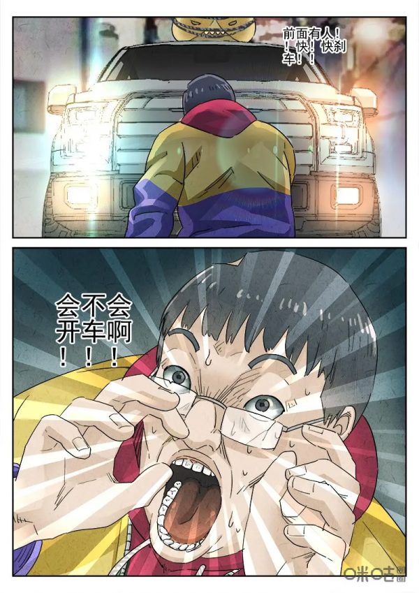 極刑飯漫畫——天婦羅蕎麥麵