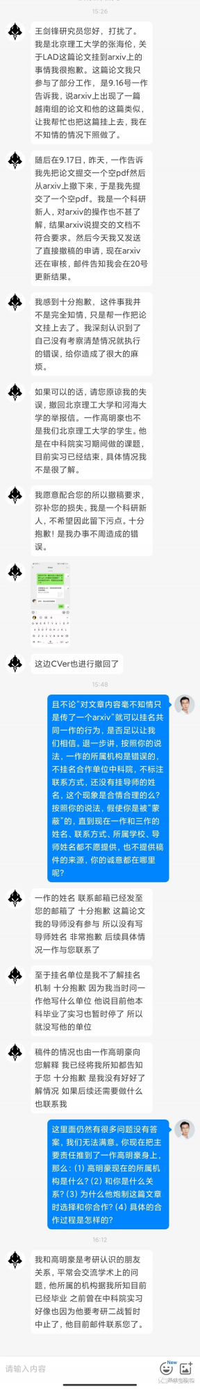 北京理工大學某碩士被指幾乎一字不差的抄襲論文