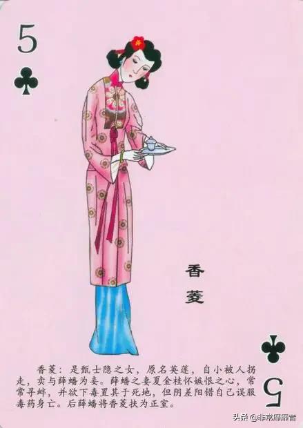 懷舊撲克《紅樓夢》 懷舊撲克《紅樓夢》