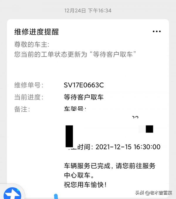 9個月返廠——特斯拉Model Y電池維修記