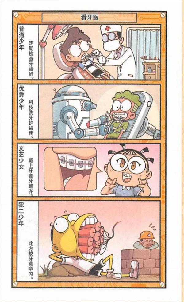 同樣是健身按摩，高茜體驗精油推背，奮豆卻使用“針灸一紮倒”