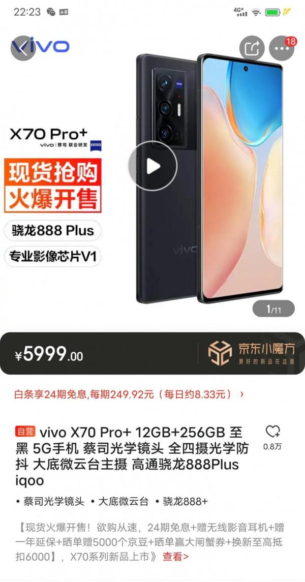 vivo X70pro+使用分享 vivo X70pro+使用分享