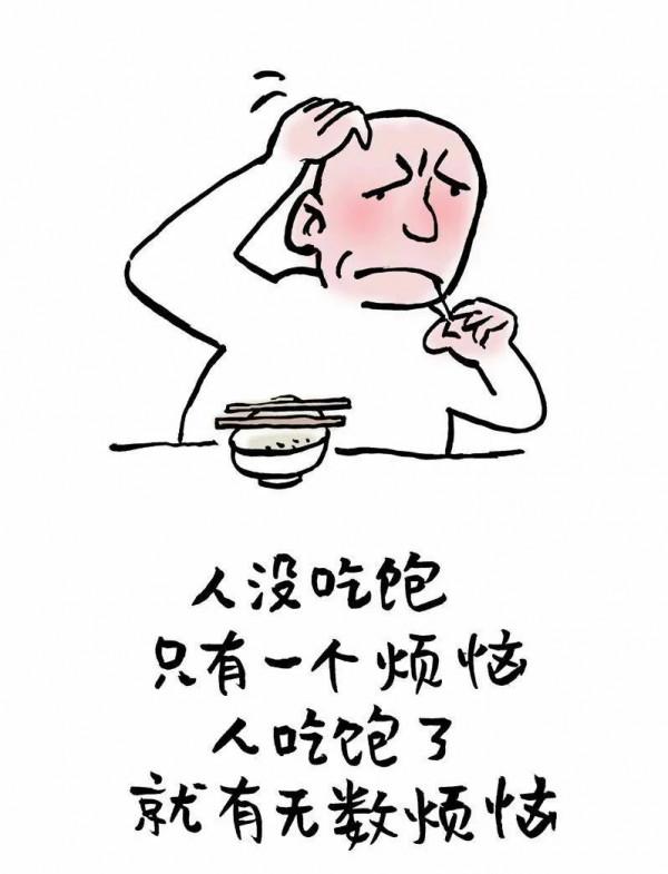 吃飯是世界上最重要的事