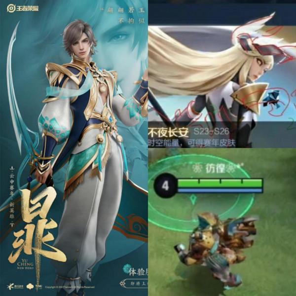 昭君乞丐織情新增特效美哭，天竺公主上線預熱，蘭陵王新限定帥哭