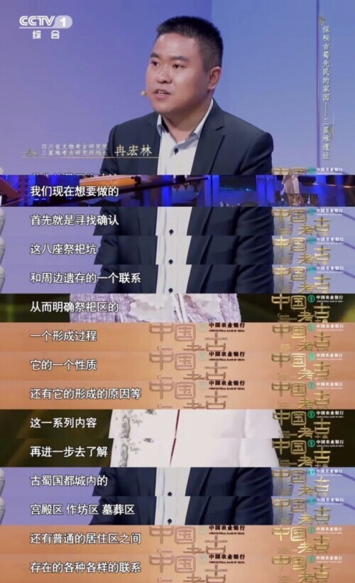 三星堆究竟還埋藏著多少驚喜？