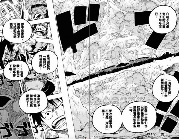 「嘈雜波段」“托特蘭之夢沒有未來”—閒侃海賊王1039話 「嘈雜波段」“托特蘭之夢沒有未來”—閒侃海賊王1039話