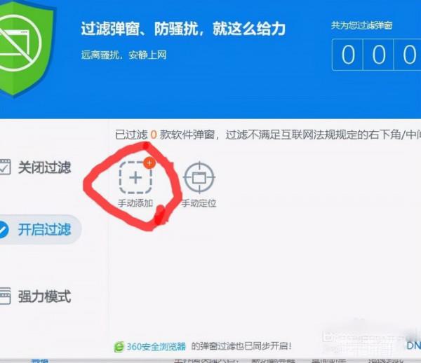 360安全衛士windows10電腦版 360安全衛士windows10電腦版