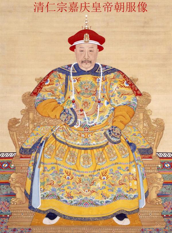 兵部官印失竊激怒嘉慶,鐵帽子王被拔去花翎,一眾官員被削為奴 兵部官印失竊激怒嘉慶,鐵帽子王被拔去花翎,一眾官員被削為奴