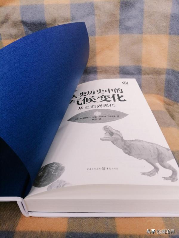 透過歷史看氣候，人類該反思些什麼？