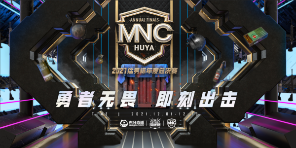 和平精英不容錯過的視覺盛宴,虎牙猛男杯年度總決賽正式開賽 和平精英不容錯過的視覺盛宴,虎牙猛男杯年度總決賽正式開賽