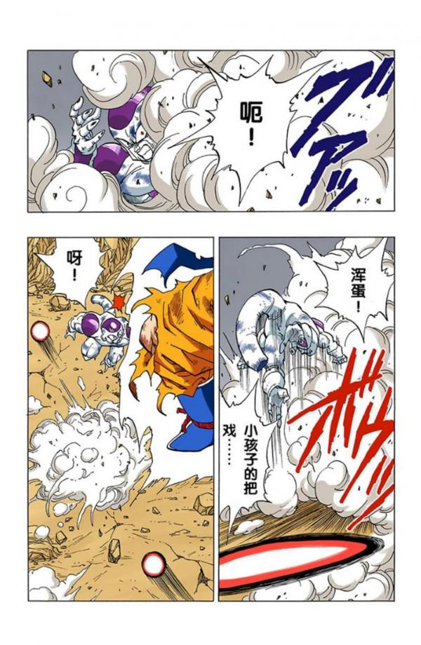 龍珠全綵漫畫326至330回~弗利薩敗北，未來少年登場