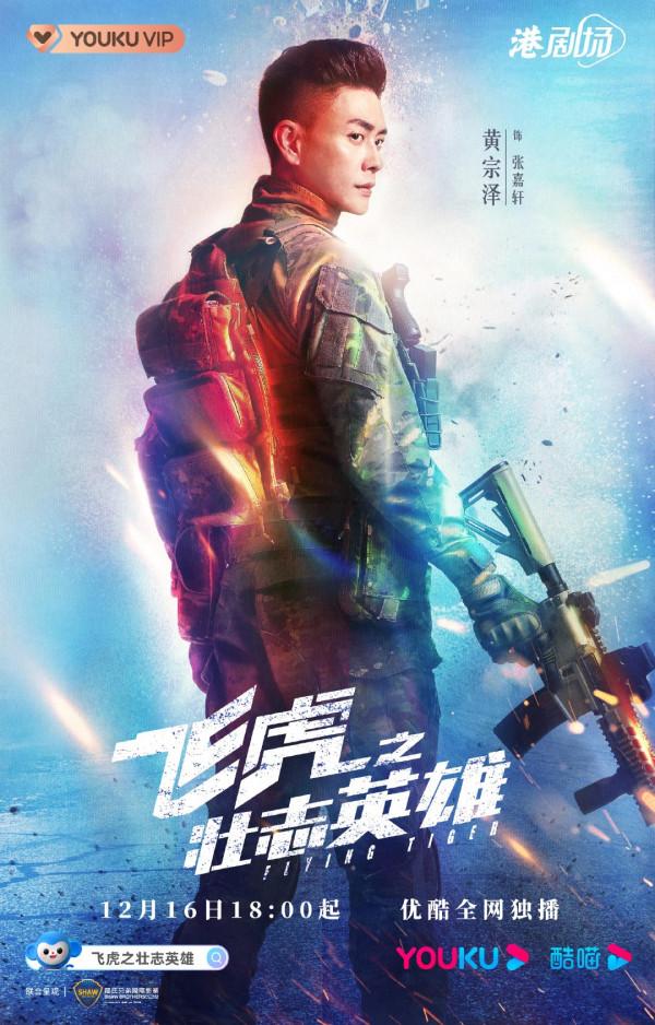 《飛虎之壯志英雄》燃炸出擊，這部警匪懸疑劇讓多少人的DNA動了