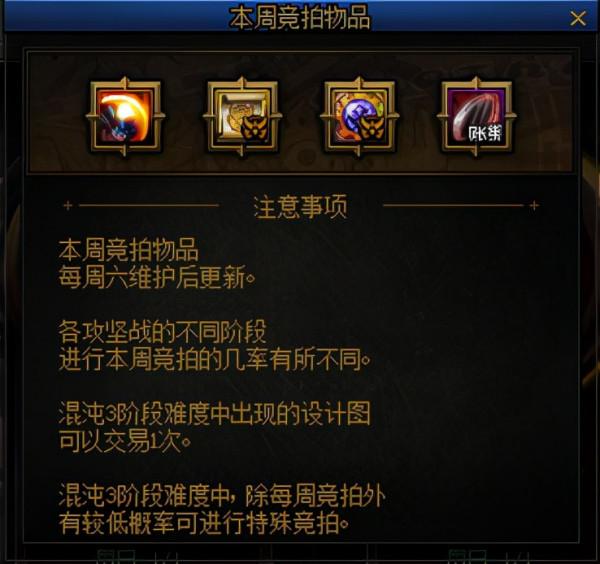 DNF2021年1月20日版本更新內容提前爆料