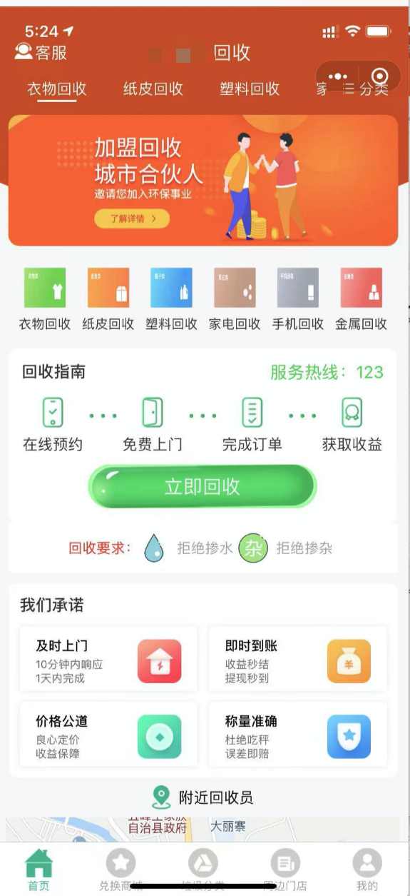程式汪10萬接的垃圾回收小程式,開發2個月 程式汪10萬接的垃圾回收小程式,開發2個月