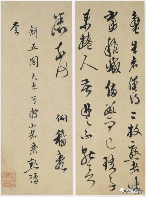 明|邢侗草書手札一通 明|邢侗草書手札一通