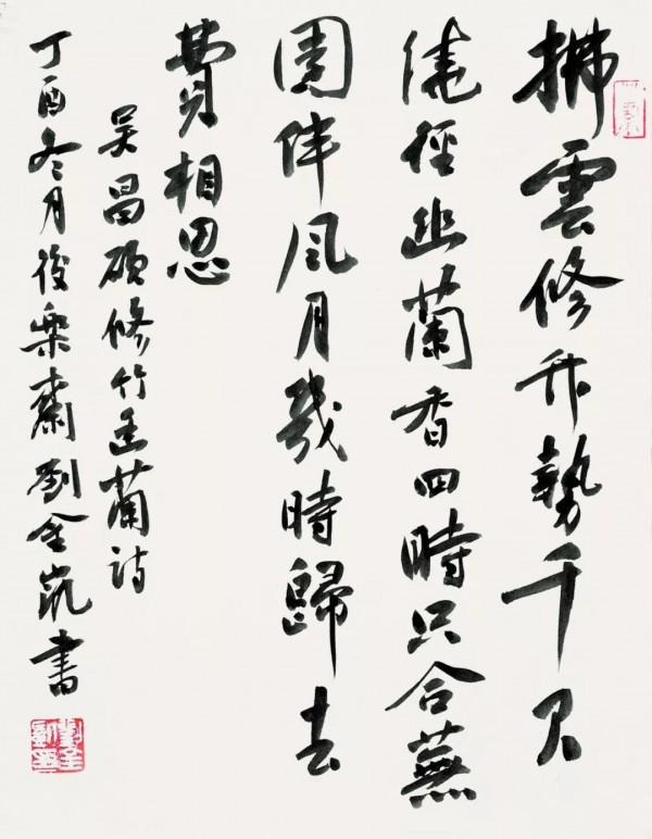 2021年最新⎪全國各省書法家協會主席作品欣賞 2021年最新⎪全國各省書法家協會主席作品欣賞