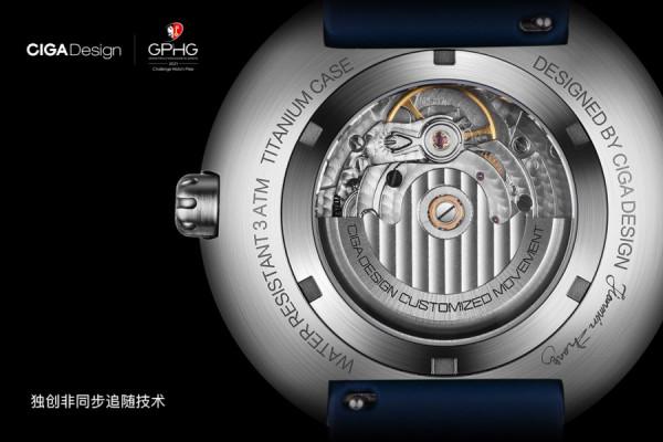 CIGA design璽佳成為首個榮獲世界腕錶最高殿堂GPHG獎項的中國品牌