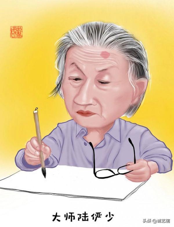 中國藝術名家肖像漫畫展