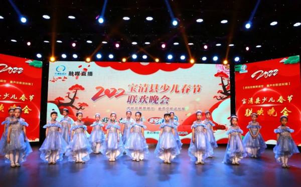 走！帶你去看寶清少兒春晚