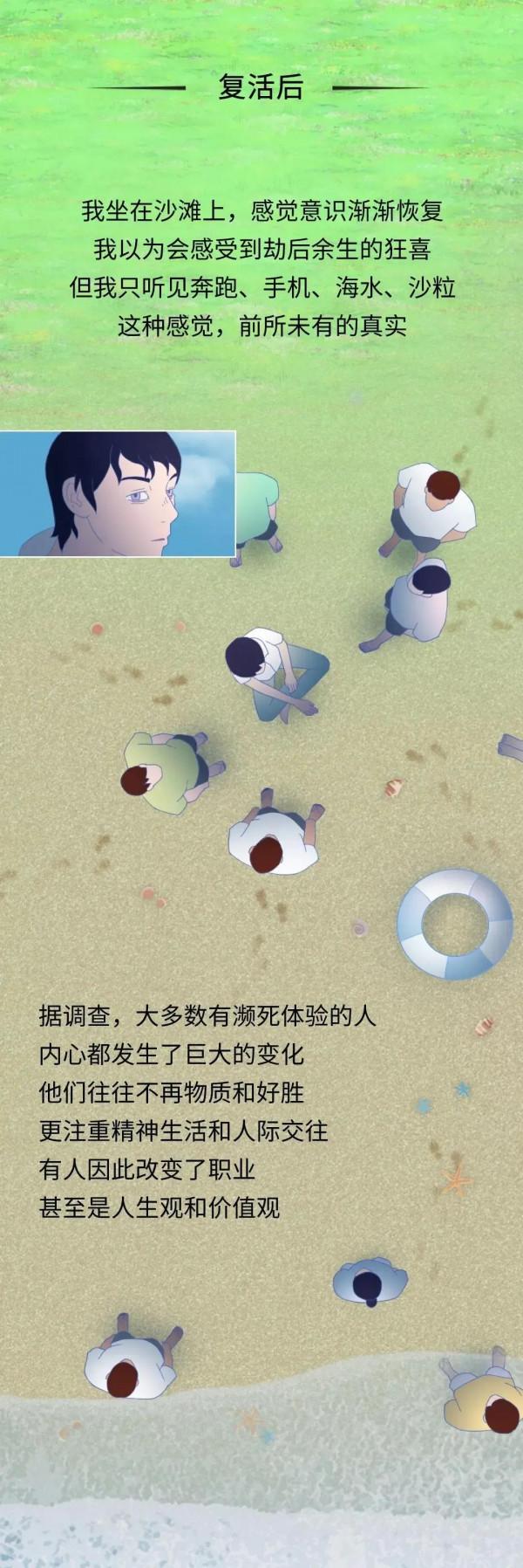 死亡前的30秒，人會看見什麼？漫畫揭開：一段漫長又奇妙的旅程