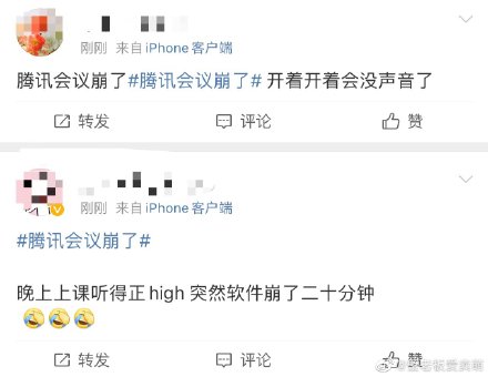 騰訊會議崩了，網友：崩得突如其來，防不勝防
