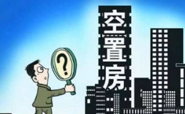 房產稅沒來，房東稅先來了，最高20%，二手房會出現“拋售潮”嗎