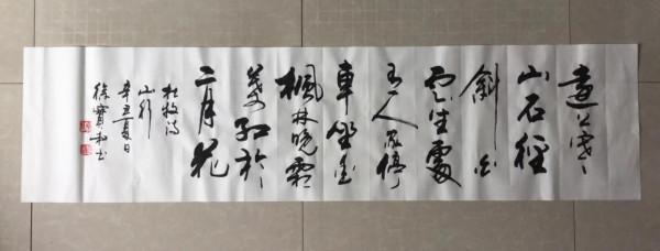 書法欣賞第133篇 書法欣賞第133篇