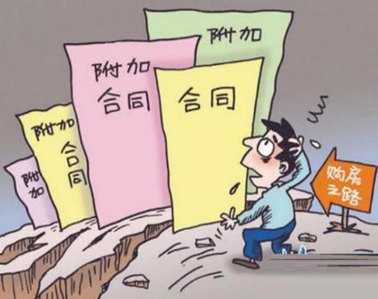 簽訂房屋買賣合同應該注意哪些細節