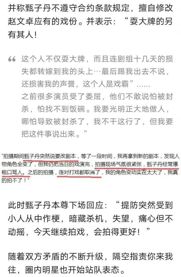 那些絕不能同臺的明星，你知道幾個？