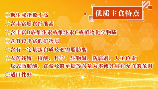 主食吃不對，三高找上門！換成3類“優質主食”，越吃越健康