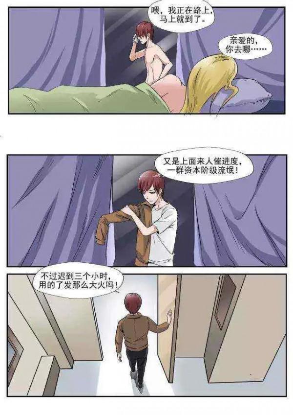 人性漫畫——《寄生蟲》自食其果 人性漫畫——《寄生蟲》自食其果