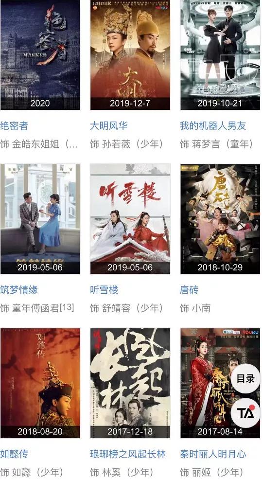 什麼來頭?把楊冪擠下去,資源比華為二公主還好? 什麼來頭?把楊冪擠下去,資源比華為二公主還好?