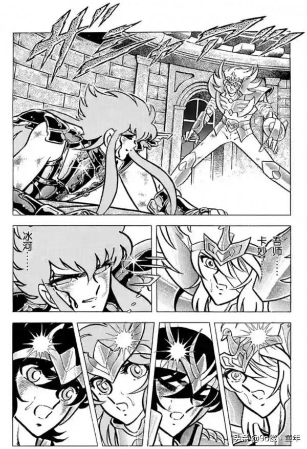 聖鬥士星矢第82話通往陰界的大門之卷