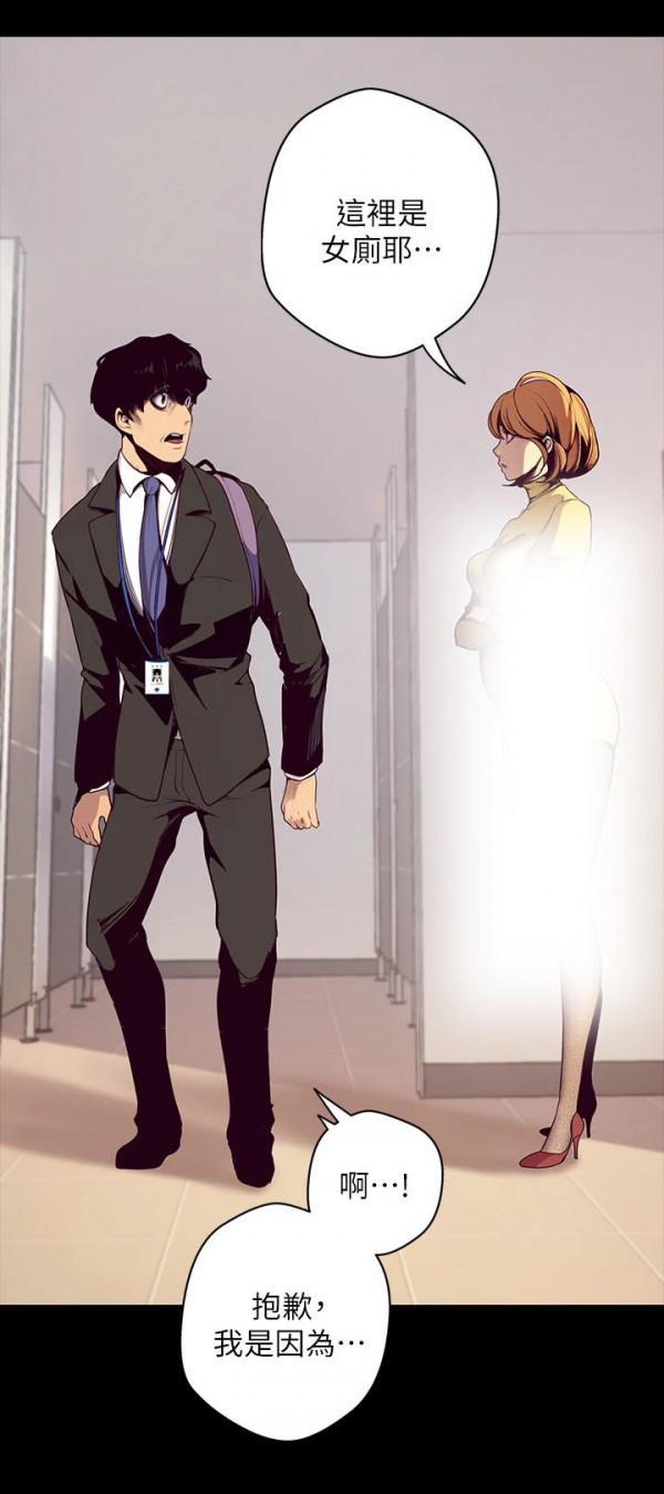 漫畫:職場陷阱,我能洗脫冤屈嗎? 漫畫:職場陷阱,我能洗脫冤屈嗎?