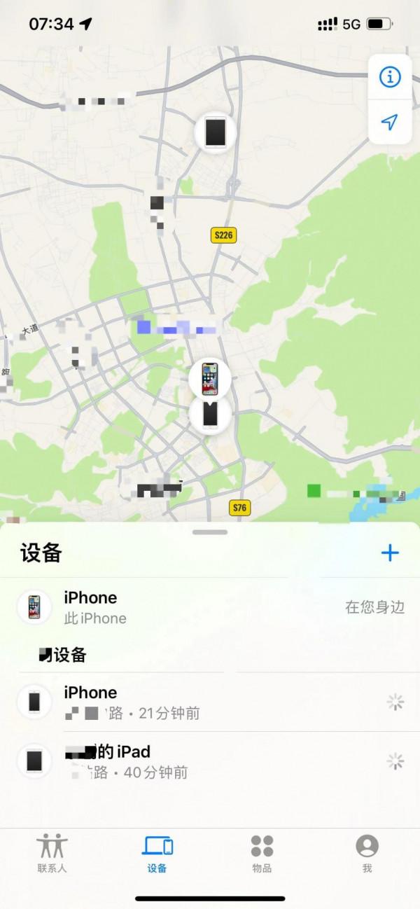 蘋果12Pro Max設定最佳化