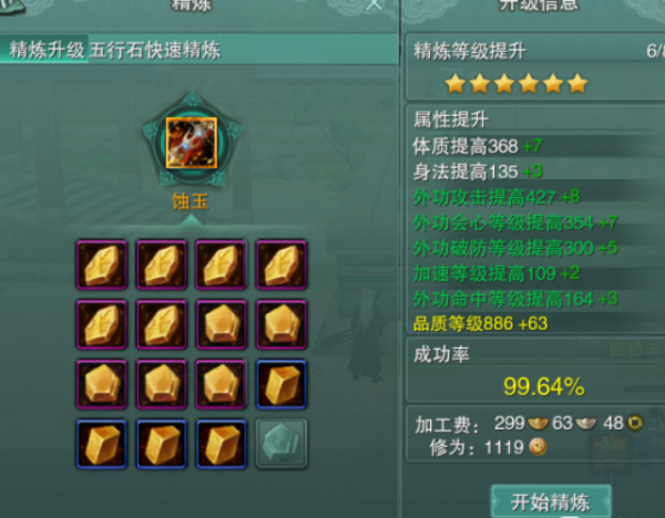 劍網三最省錢八級五行石攻略,最低成本8000金,交易行要1萬9 劍網三最省錢八級五行石攻略,最低成本8000金,交易行要1萬9