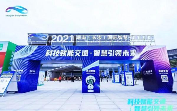 亞信科技亮相2021湖南國際智慧交通博覽會，“TBO”模式賦能“數智交通”