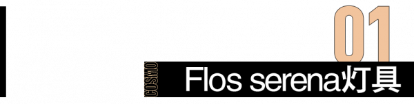 樂活家 | 小敏家的同款傢俱，有錢也買不到