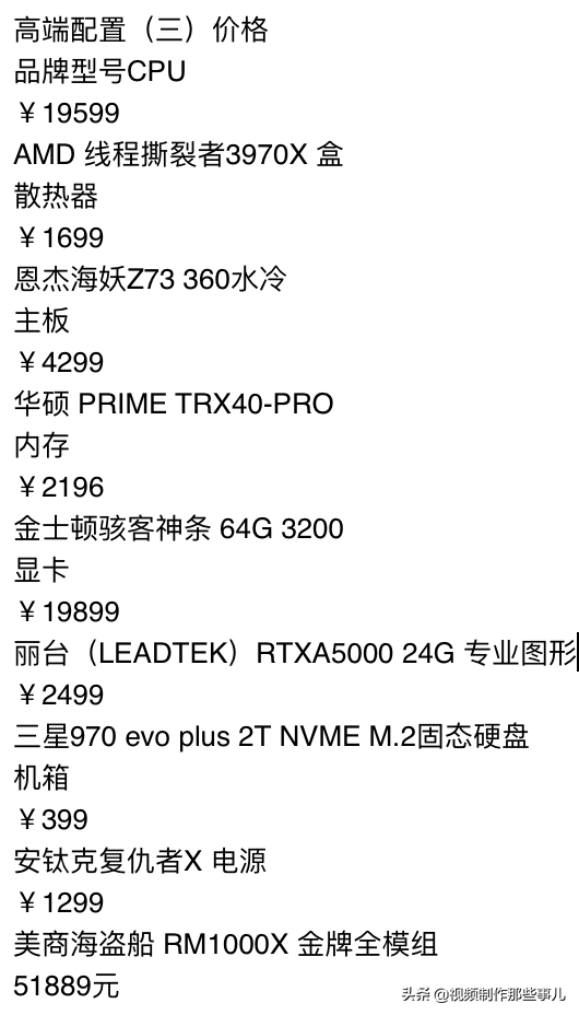 學剪輯究竟什麼樣的電腦配置才夠用,以pr為例 學剪輯究竟什麼樣的電腦配置才夠用,以pr為例