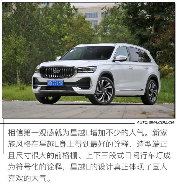 用產品力說話 吉利星越L能不能成為同級標杆