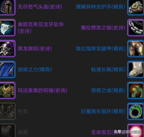 魔獸懷舊服:G團出畢業裝,術士出高價,團長卻寧願低價給盜賊? 魔獸懷舊服:G團出畢業裝,術士出高價,團長卻寧願低價給盜賊?