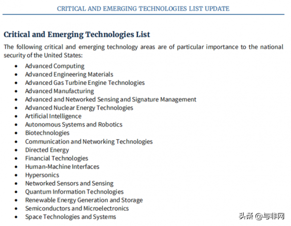 美國政府更新關鍵和新興技術清單；英特爾加入RISC-V國際基金會