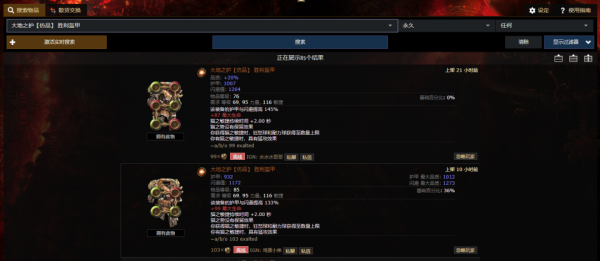 編年史：價值連城的仿品裝備，凝息、大地之護、禁斷的軍帽