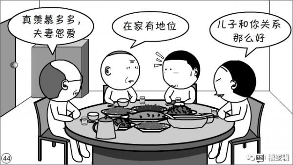 漫畫丨“我怎麼不顧家了?我不是在掙錢嗎!” 漫畫丨“我怎麼不顧家了?我不是在掙錢嗎!”