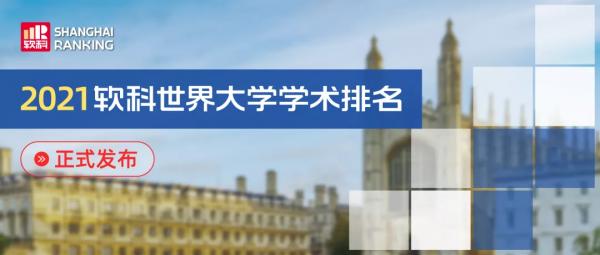 神舟凱旋!這些高校,全程助力 神舟凱旋!這些高校,全程助力